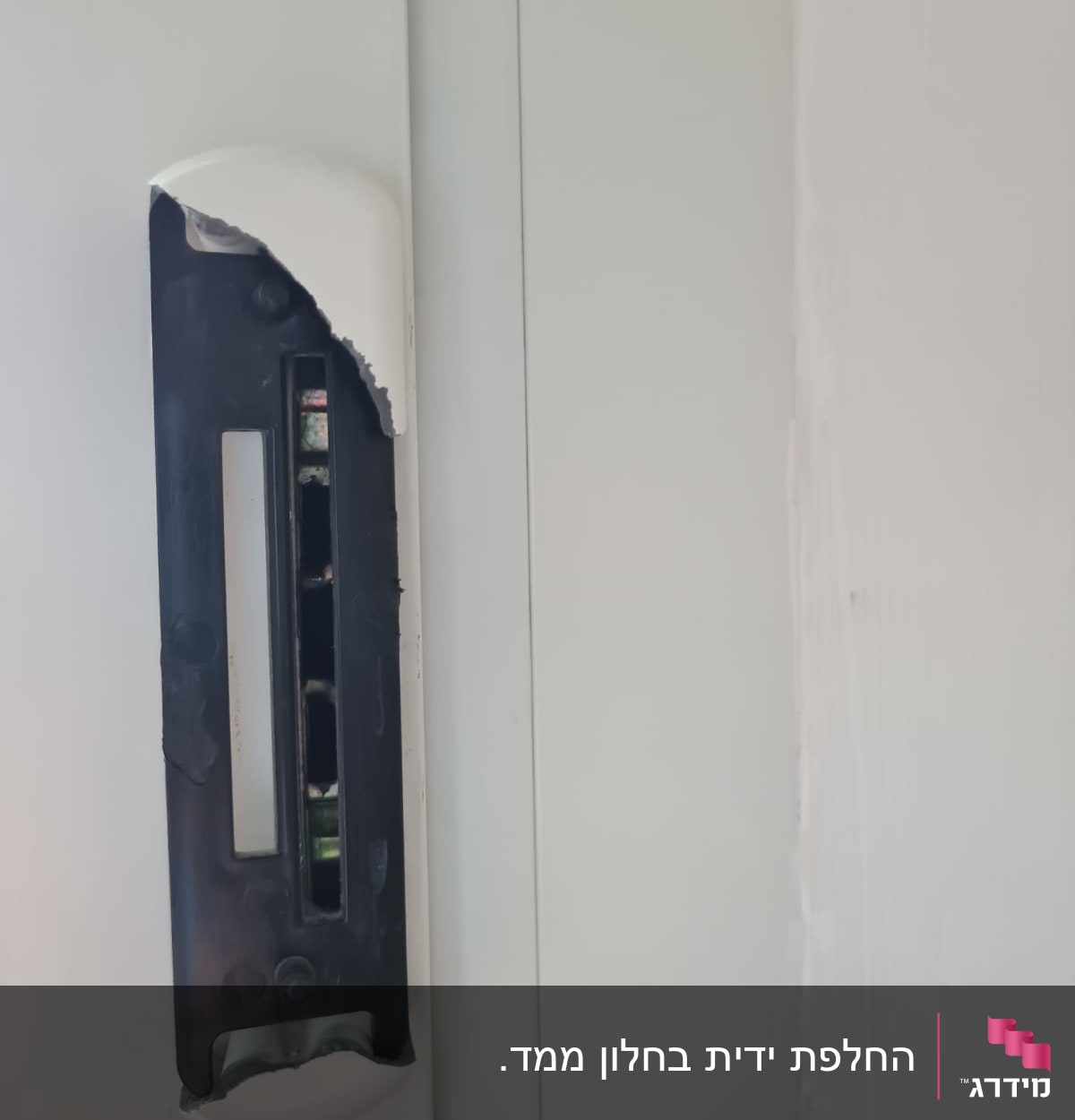 מנגנון תריס עם כיסוי פלסטיק שבור